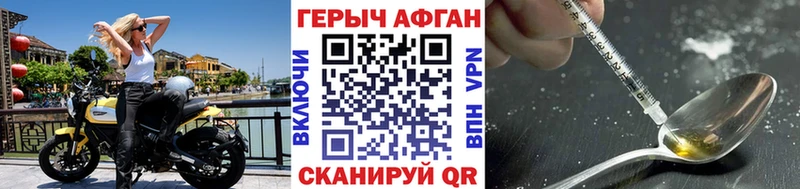 ГЕРОИН афганец где купить наркоту Бабушкин