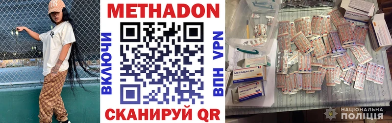 МЕТАДОН VHQ  Бабушкин 